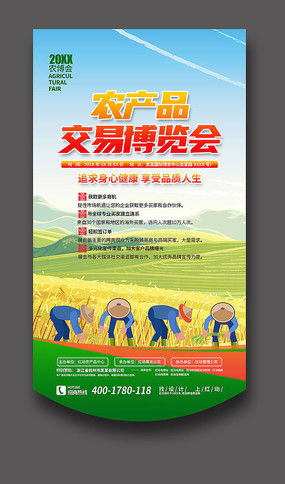 农产品素材图片 农产品设计素材 红动中国
