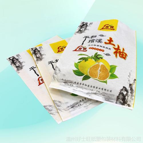淋膜防油纸袋水果纸袋柚子袋农产品包装大号水果纸袋定制厂家直销